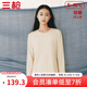 三槍【匠心系列】120高支長(cháng)絨棉秋衣女士保暖內衣打底衫上衣高彈萊卡 【金匠心】粉砂色 L