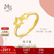 周生生黃金足金Love Decode愛(ài)情密語(yǔ)星星活口戒指 90219R 計價(jià) 2.55克