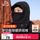 伯希和（Pelliot）戶(hù)外帽子秋冬季加厚抓絨男女多功能保暖防風(fēng)騎行面罩16043424女黑