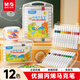 晨光（M&G）文具12色兒童優(yōu)握三角丙烯馬克筆安全畫(huà)筆記號筆熒光筆涂鴉手繪彩繪女孩生日禮物APMT8066開(kāi)學(xué)
