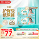 幫寶適【護臀級】一級幫新生兒嬰兒紙尿褲尿不濕添加類(lèi)胎脂超薄透氣M92