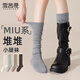 雪茜曼堆堆襪子女款秋冬季配靴子白色中筒襪無(wú)骨小腿襪套棉襪百搭長(cháng)筒襪