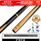 RILEY萊利RES-100臺球桿黑八小頭黑8中式八球斯諾克中頭16彩桌球桿10mm