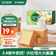 寶寶饞了高鈣黃油小吐司厚切面包千層蛋糕沙琪瑪寶寶兒童營(yíng)早餐零食零添加 高鈣黃油小吐司（南瓜）276g（內含12片）