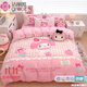 潔麗雅 GRACE可愛(ài)HelloKitty三麗鷗大阪全棉印花四件套卡通風(fēng)純棉舒適被套床品 大版-星黛美樂(lè )蒂 床單款 1.5m四件套被套200*230