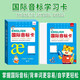 國際音標卡片有聲共50張掃碼聽(tīng)音頻 一年級英語(yǔ)學(xué)習卡幼兒園學(xué)前班幼小銜接學(xué)習卡片口訣表益智啟蒙早教圖書(shū) 小學(xué)生二三年級早教卡基礎知識大全大班每日一練官方正版課外閱讀書(shū)籍必讀 