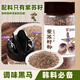 盛源來(lái)紫蘇籽粉100g東北燒烤蘸料撒料韓式排骨脊骨湯復合調料食材紫蘇子