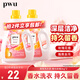 樸物大美PWU香氛洗衣液橙光8斤（2L*2）持久留香除螨除菌手洗機洗潔凈洗衣