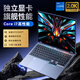 iru【酷睿i7+GTX1050獨(dú)顯】 國(guó)行高配金屬筆記本電腦輕薄商務(wù)辦公學(xué)生上網(wǎng)課超薄性能游戲本電競(jìng)手提 酷睿i7+GTX1050獨(dú)立顯卡 32G高速內(nèi)存+512G SSD固態(tài)硬盤