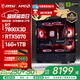 微星（MSI）AMD R7 7800X3D/9700X/5060Ti/5070/9070XT臺式組裝電腦整機游戲電競三角洲行動(dòng)電腦主機DIY組裝機 配置十：7800X3D+RTX5070