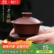 藏壺天下紫砂三才蓋碗小號茶杯單個(gè)泡茶碗全手工紫泥功夫家用茶杯 三才蓋碗