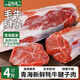 馬佳肴青海新鮮牦牛肉牛排原切牛腿肉牛腩牛肚牛腱生鮮火鍋食材聚餐年貨 牦牛腱子肉 4斤