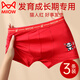 貓人青少年本命年男士?jì)妊澞猩鸂柊l(fā)育期初高中生紅色四角短褲新年 喜樂(lè )紅+熊趣紅+福瑞紅 170 (XL) （建議155-165cm，110-130斤）