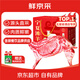 鮮京采【節慶禮盒】寧夏灘羊肉生鮮半只羊精分割10斤清真 源頭直發(fā)