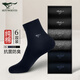 七匹狼襪子男士襪子純棉100%中筒襪黑白紅純色抗菌防臭全棉襪商務(wù)休閑襪 100%純棉抗菌禮盒-黑2深灰2藏青2- 6雙 均碼 38-44