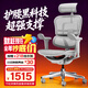 Ergonor保友金豪b雄鷹 人體工學(xué)椅 電腦椅 電競椅辦公椅子可躺老板椅 【金豪b雄鷹】銀白網(wǎng)