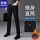 羅蒙牛仔褲男黑色秋冬季修身直筒百搭彈力男士休閑長(cháng)褲加絨加厚褲子男 201黑色加絨(修身直筒) 32 130-140斤