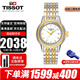 天梭(TISSOT)瑞士手表 卡森系列鋼帶石英表女情侶表 T085.210.22.011.00