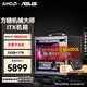 華碩全家桶AMD 9800X3D ITX主機5070/5070TI/5080顯卡組裝電腦臺式機手提迷你機箱ITX整機組裝電腦 9800X3D無(wú)顯卡丨配置一