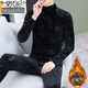 莫代爾冬季男士保暖內衣男套裝防寒加絨加厚2026新款洋氣恒溫秋衣褲打底 6827(黑色) XL 110-130斤