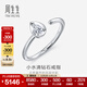 周生生 18k金戒指750白色黃金鉆石戒指鉆戒女90804R 11圈