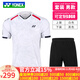 YONEX新款尤尼克斯羽毛球服速干短袖透氣yy運動(dòng)比賽服T恤上衣 白色 套裝 男 L