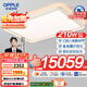 歐普（OPPLE）全光譜護眼吸頂燈客廳燈智能LED微棱鏡漫反射燈具簡(jiǎn)約包安裝 靈川