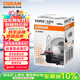 歐司朗（OSRAM）汽車(chē)鹵素燈泡大燈遠近光燈霧燈HIR2/9012 標準型 12V (單支裝)