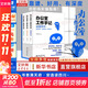 辦公室工作手記 讀懂領導+掌控關系+辦事高手全3冊 秘書工作手記石頭哥著 職場工作手冊提高職場工作社交關系人際關系處理勵志書籍