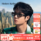 海倫凱勒【可可鏡】小窄框墨鏡女摩登貓眼框潮流百搭太陽(yáng)鏡男H2606 王一博同款H01全灰(高清偏光)片