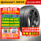 馬牌（Continental）汽車(chē)輪胎ContiSportContact 5 CSC5汽車(chē)輪胎 245/45R19 98Y福特金牛座/邁沙銳