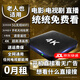 優(yōu)選高清電視機頂盒放電視機頂盒網(wǎng)絡(luò )電視永久免費電視盒子網(wǎng)絡(luò )直播電視機頂盒無(wú)線(xiàn)網(wǎng)絡(luò )機頂盒手機投屏 旗艦版【超高清版+雙頻5G+藍牙語(yǔ)音】