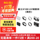 耐司（NiSi）uv濾鏡【新黑色套裝】 富士X100VI  TFV系列適用數碼相機配件 含UV鏡 遮光罩 鏡頭蓋