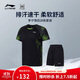 李寧男裝專(zhuān)業(yè)比賽服羽毛球系列男子速干涼爽比賽套裝AATQ111