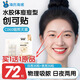 海氏海諾創(chuàng  )可貼水膠體敷料痘痘貼型仿人工皮創(chuàng  )口貼小無(wú)菌敷貼 36貼