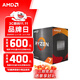 AMD 銳龍五代 處理器7nmCPU AM4接口 R7 5700X（散片）