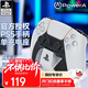 PowerAPlayStation官方授權 DualSense充電座 PS5手柄座充 PS5充電 PS5 Pro 手柄支架 黑神話(huà) 雙影奇境