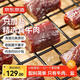 京東京造風(fēng)干牛肉干500g原味孕婦兒童肉脯零食內蒙古特產(chǎn)只加鹽高端零食
