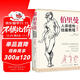 珍藏版《伯里曼》人體結構教學(xué)人物速寫(xiě)入門(mén)基礎繪畫(huà)臨摹書(shū)籍透視技法自學(xué)教程頭像美術(shù)藝術(shù)手繪教材全套正版  
