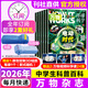 萬(wàn)物雜志2026年新刊訂閱 8-15歲少兒青少年科普類(lèi)雜志讀物How it works中文版非過(guò)期刊增刊 【全年訂閱】2026年1月-2026年12月