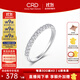 CRD克徠帝【現貨閃發(fā)】拾光鉑金鉆戒女鉆石戒指婚戒求婚戒指排戒 PT950鉑金 共約10分