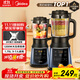 美的（Midea）破壁機家用多功能全自動(dòng)豆漿機 1.75L降噪預約加熱早餐榨汁料理機3-5人金榜 MJ-PB40F254F國家補貼