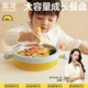 皇寵 兒童注水保溫餐盤(pán)寶寶恒溫輔食餐盤(pán)不銹鋼分格可拆洗恒溫碗 黃