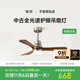 簡(jiǎn)頓全光譜護眼復古吊扇燈中古風(fēng)直葉客廳餐廳臥室一體吸頂吊扇燈具 A款中古銀42寸-三色變光-適5-10㎡