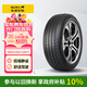 佳通輪胎(Giti)汽車(chē)輪胎245/45R20 103V  225V1 原配 比亞迪唐 吉利 博越L