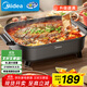 美的（Midea）火鍋專(zhuān)用鍋 電火鍋 烤魚(yú)鍋6分鐘速沸電鍋一體多功能鍋電煮鍋火鍋鍋 8L大容量 HGE383051
