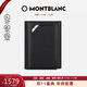 萬(wàn)寶龍MONTBLANC大班系列黑色皮質(zhì)名片夾卡夾124102男士禮物
