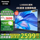 松下（Panasonic）電視 43/50/55/65/75英寸4K超清懸浮全面屏開(kāi)機無(wú)廣告雙頻WiFi AI智能語(yǔ)音MEMC LX600 50英寸 TH-50LX600C 官方標配