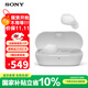 索尼（SONY）WF-C710N 全無線主動(dòng)降噪立體聲藍(lán)牙耳機(jī) 整日舒適佩戴 長續(xù)航 學(xué)習(xí) 工作 通勤 白色