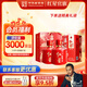 紅星二鍋頭 醇和百年紅壇 清香型白酒 過(guò)年送禮 過(guò)年禮盒 節日送禮 53度 500mL 2瓶